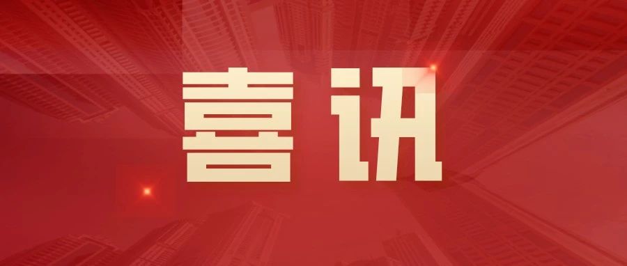 BG大游资本荣登2024年度中国上市公司治理TOP100、中小投资者权益保护TOP100、金融业上市公司ESG TOP10榜单